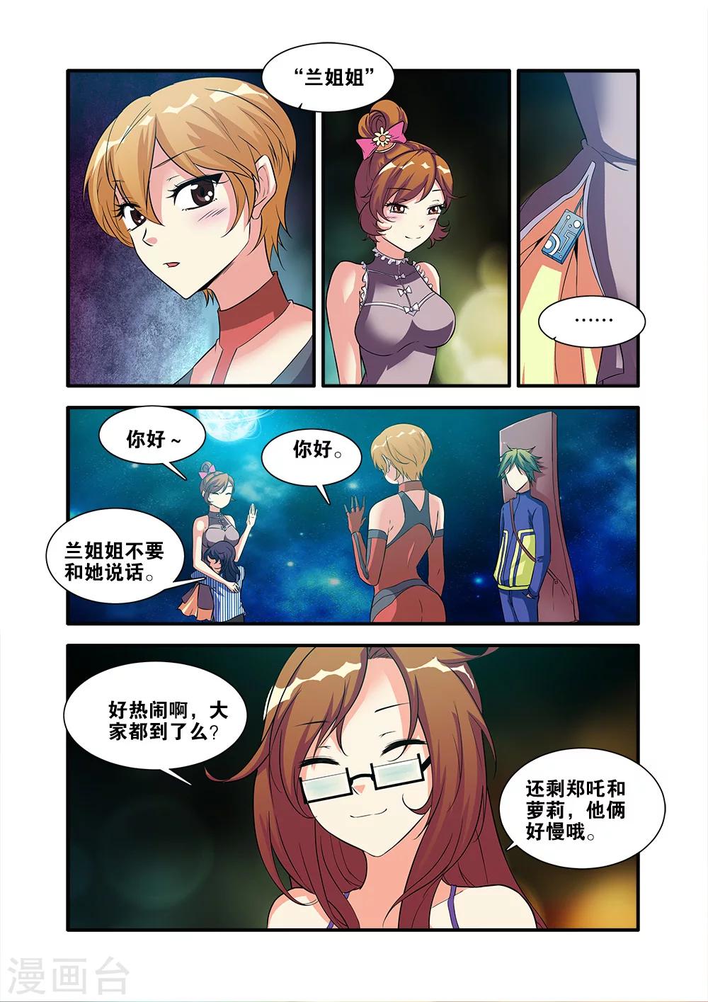 🍘无限恐怖 第63话3 半小时 第1页