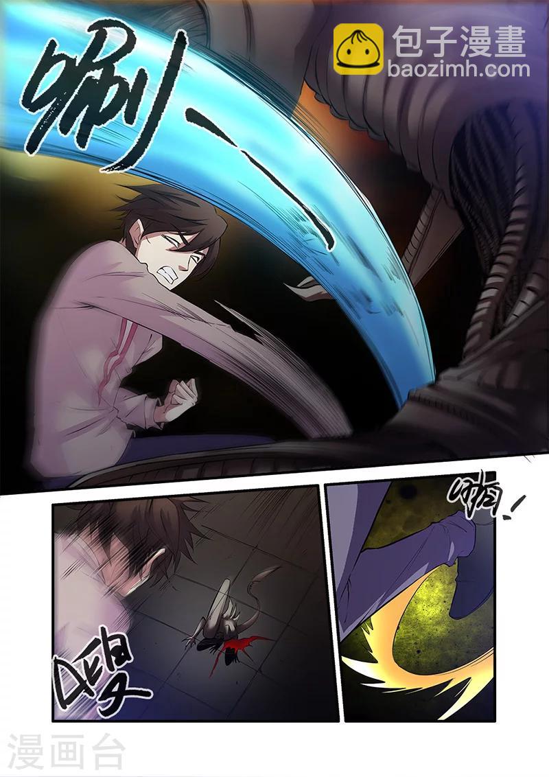 🍘无限恐怖 第64话3 实验室 第4页