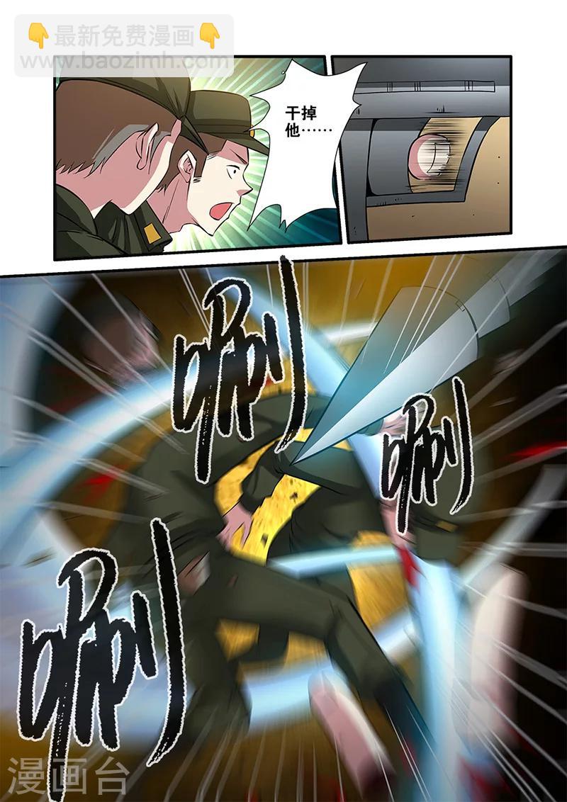 🍘无限恐怖 第65话3 手术 第8页