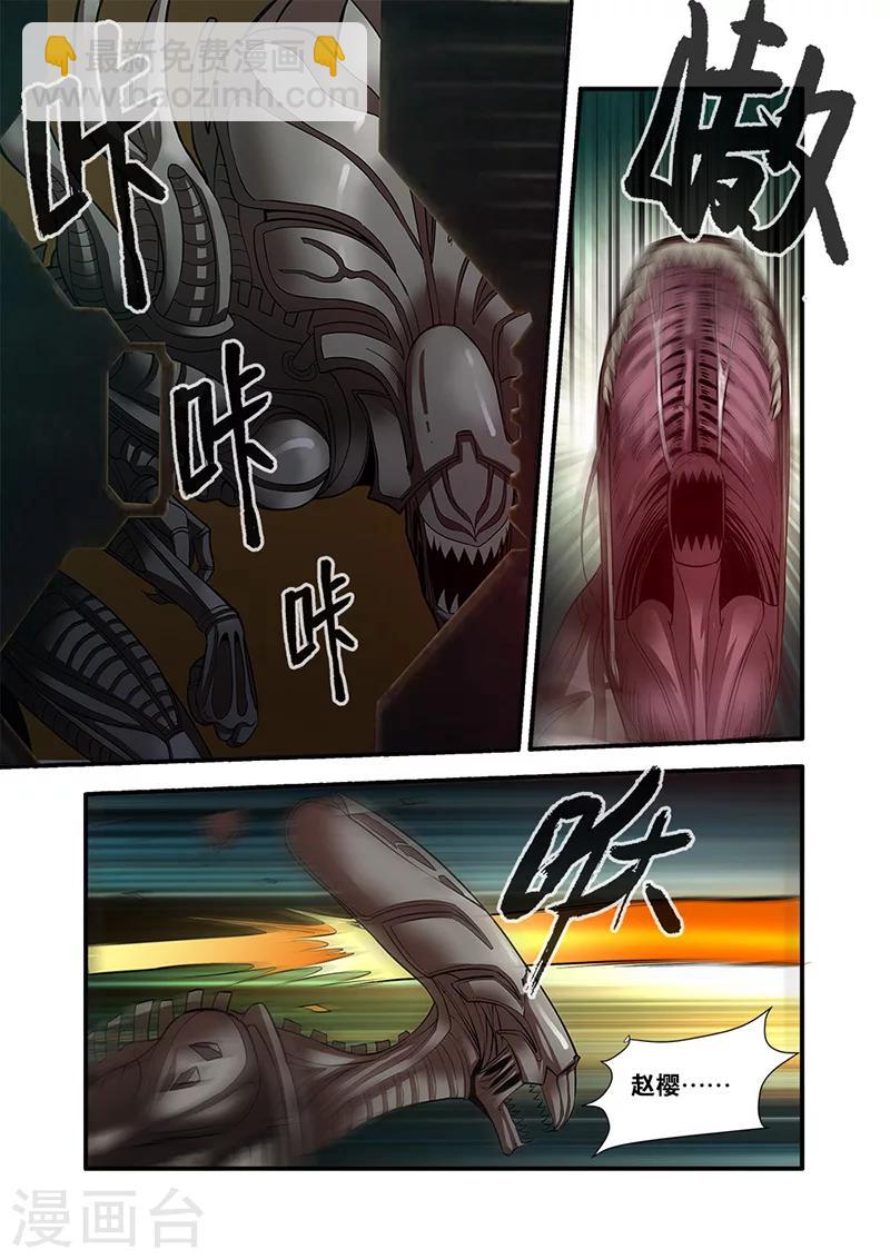 🍘无限恐怖 第66话1 兵分两路 第7页