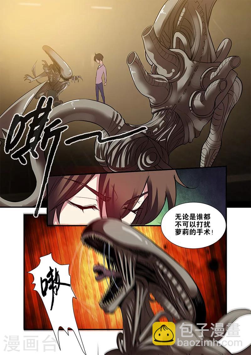 🍘无限恐怖 第66话3 兵分两路 第5页