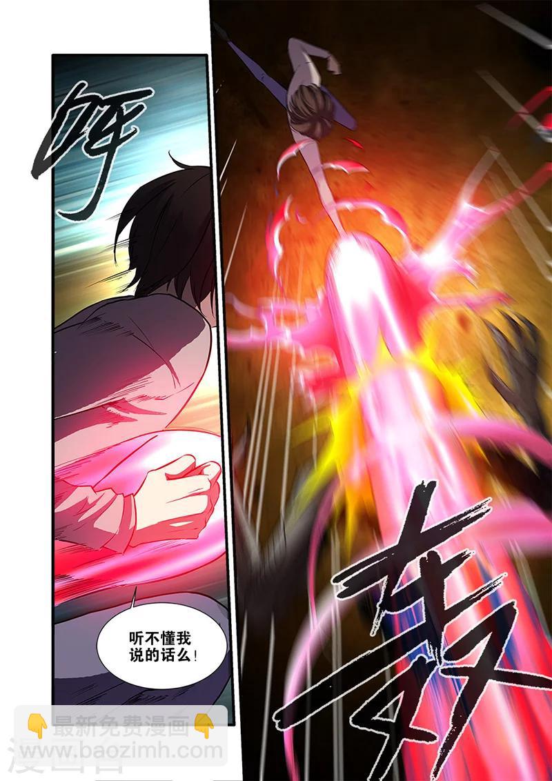 🍘无限恐怖 第66话3 兵分两路 第6页