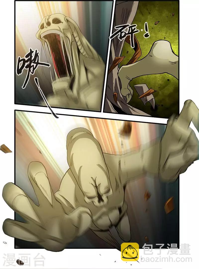 🍘无限恐怖 第68话3 异形-终章 第3页