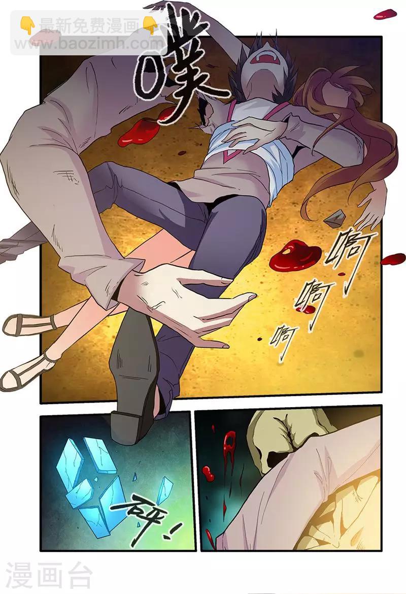🍘无限恐怖 第68话3 异形-终章 第7页