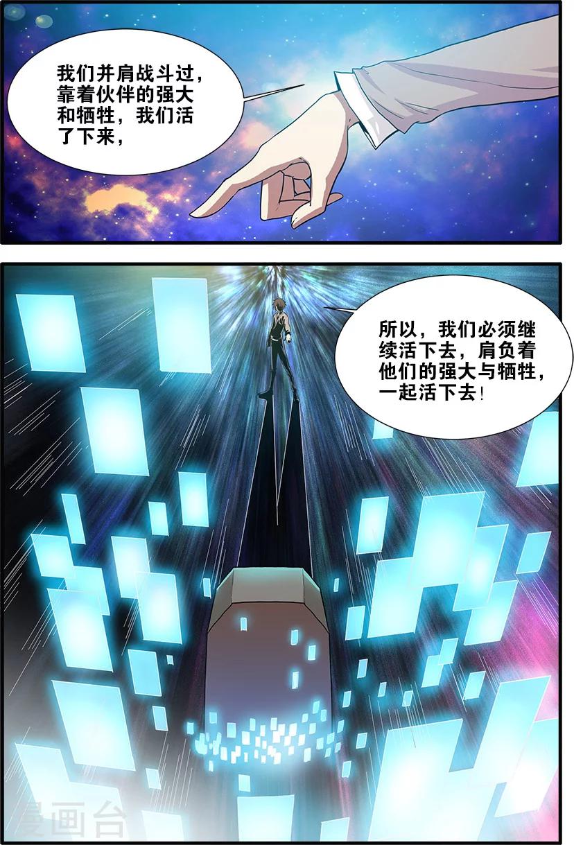 🍘无限恐怖 第70话1 无字石碑 第2页