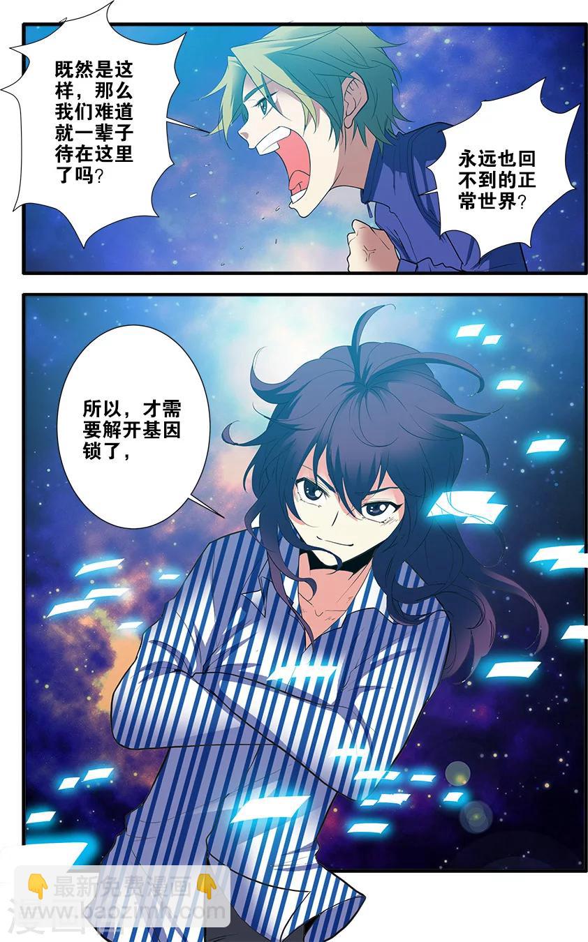 🍘无限恐怖 第70话1 无字石碑 第8页