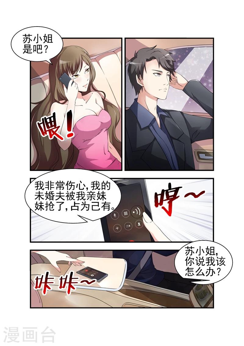 第2话 离婚协议2-第2话