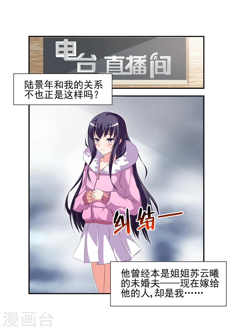 第2话 离婚协议2-第2话