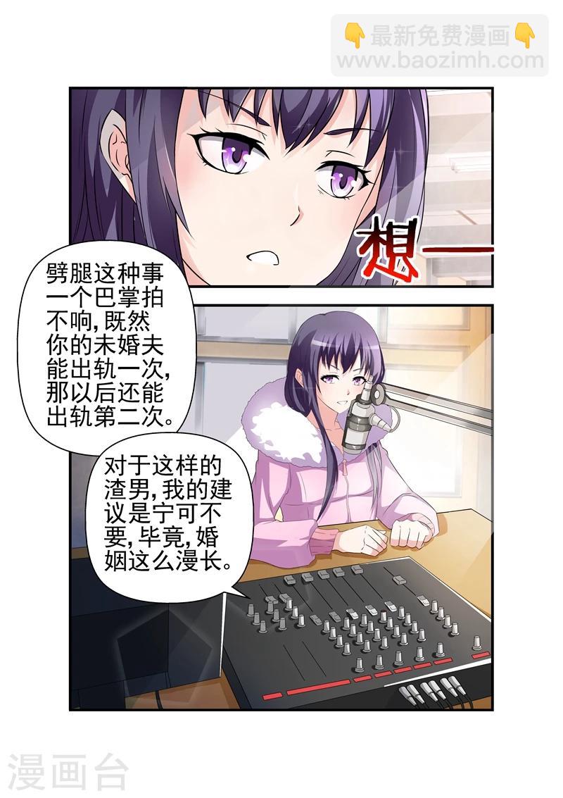 第2话 离婚协议2-第2话
