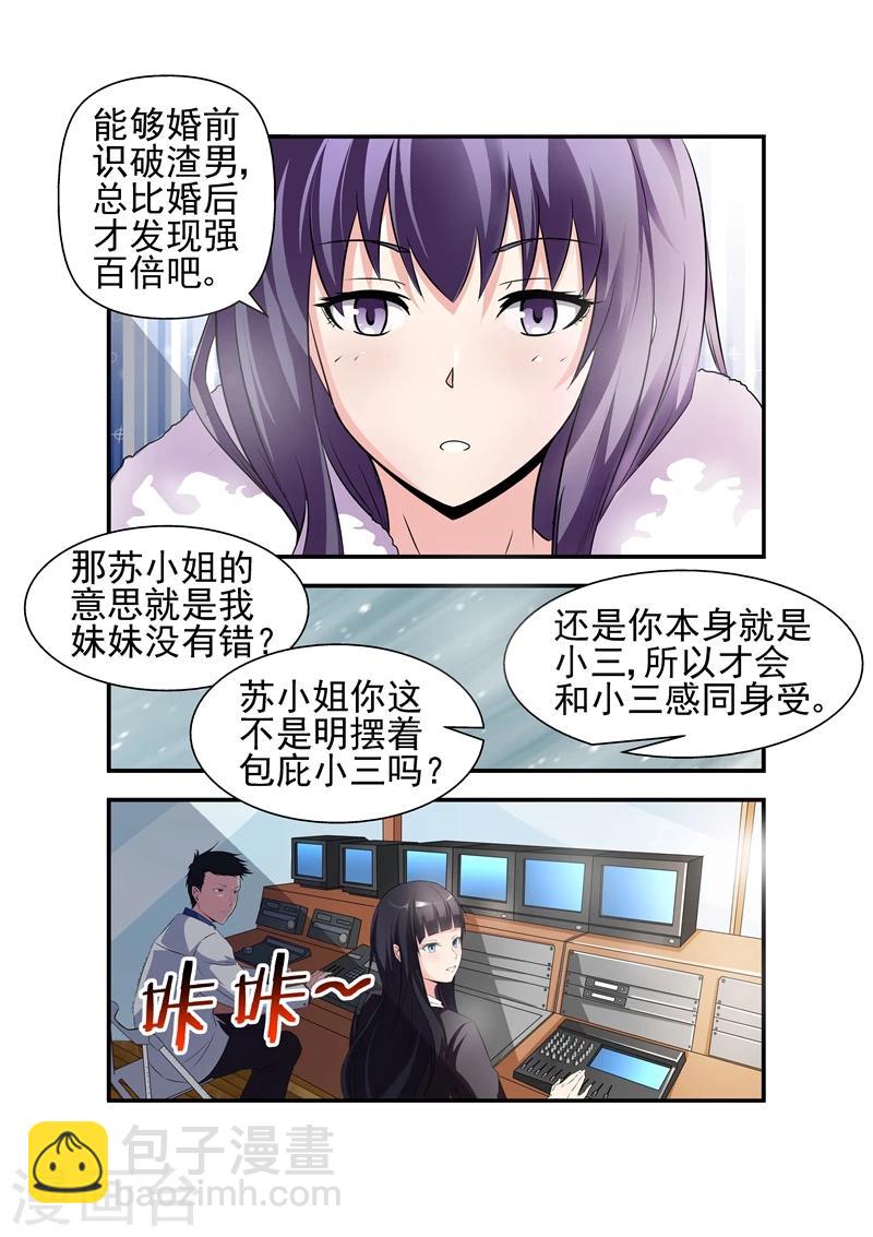 第2话 离婚协议2-第2话