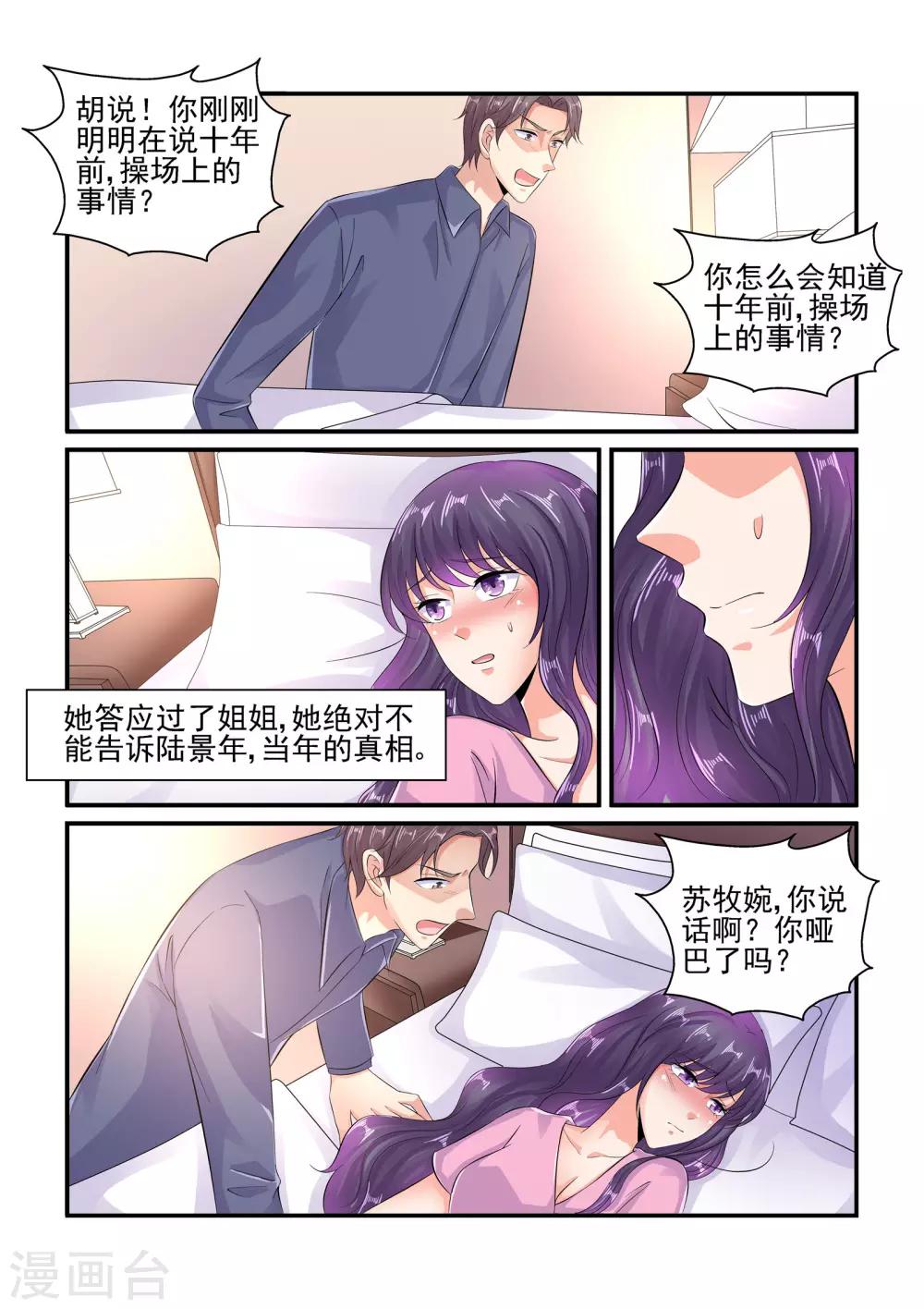 第102话 别动！-第102话