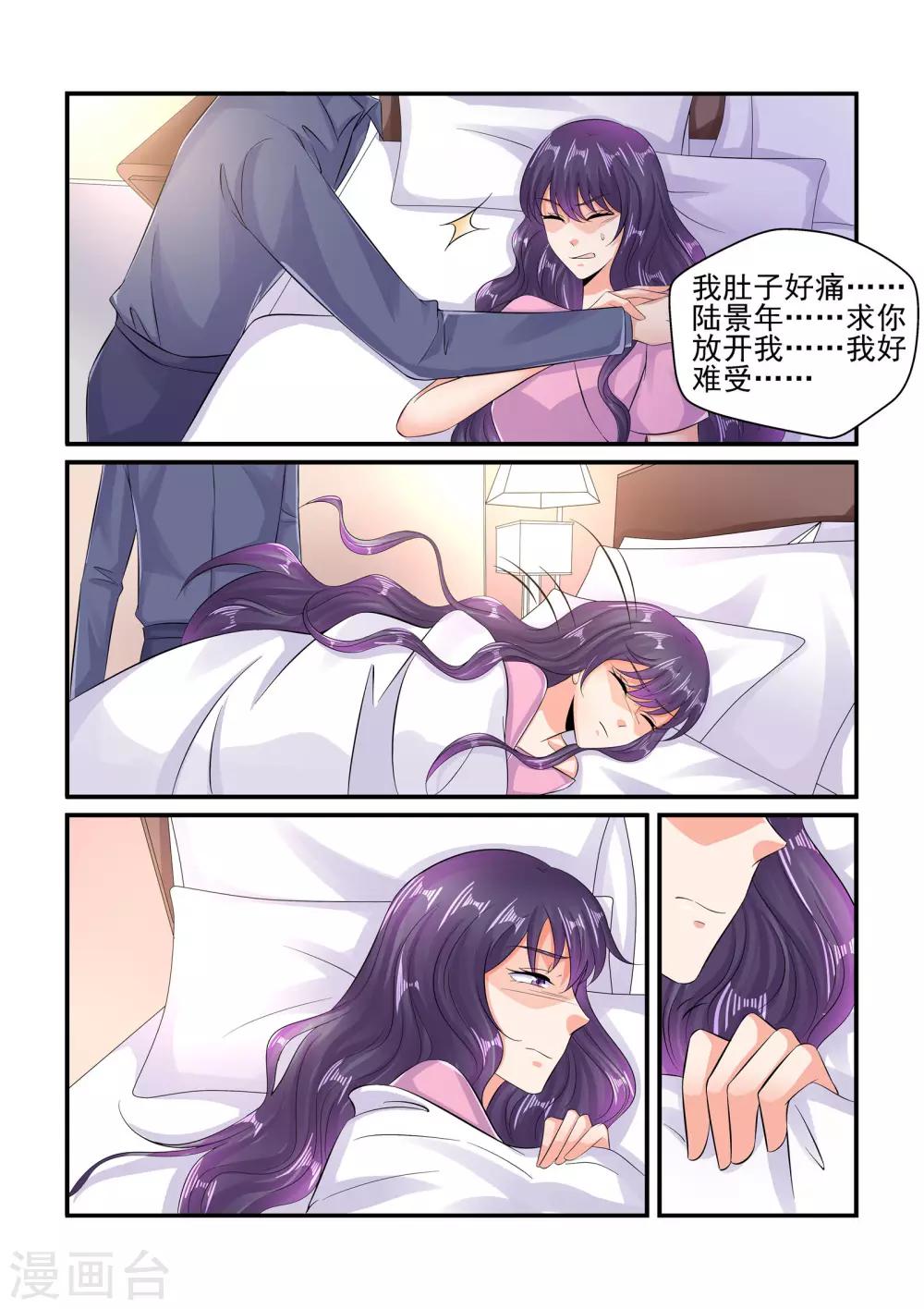 第102话 别动！-第102话