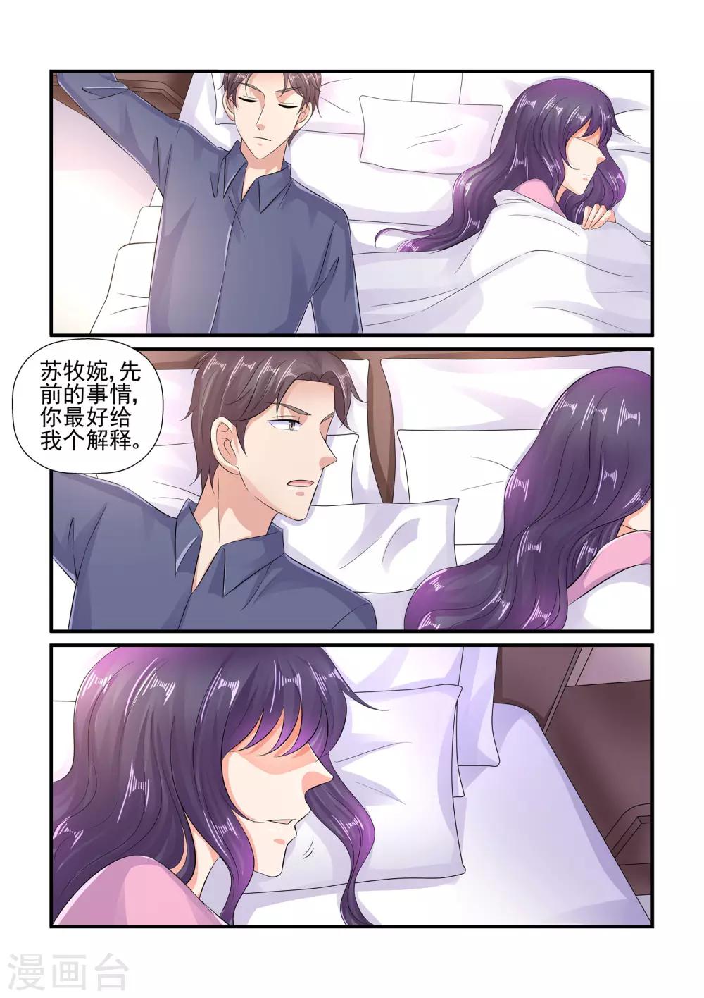 第102话 别动！-第102话