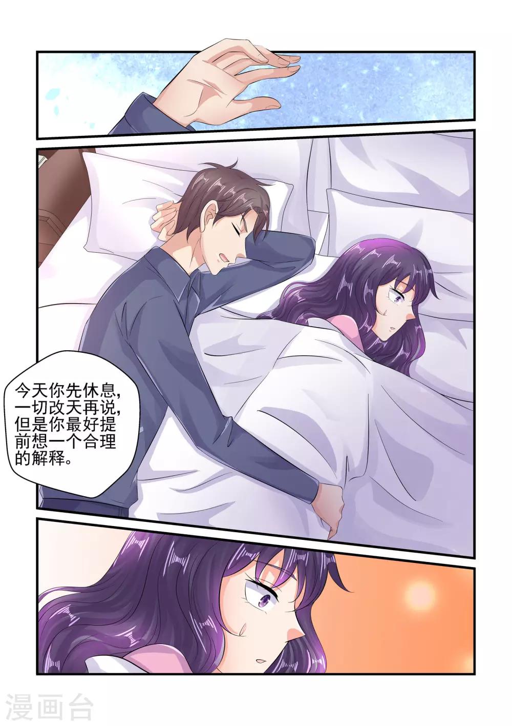 第102话 别动！-第102话