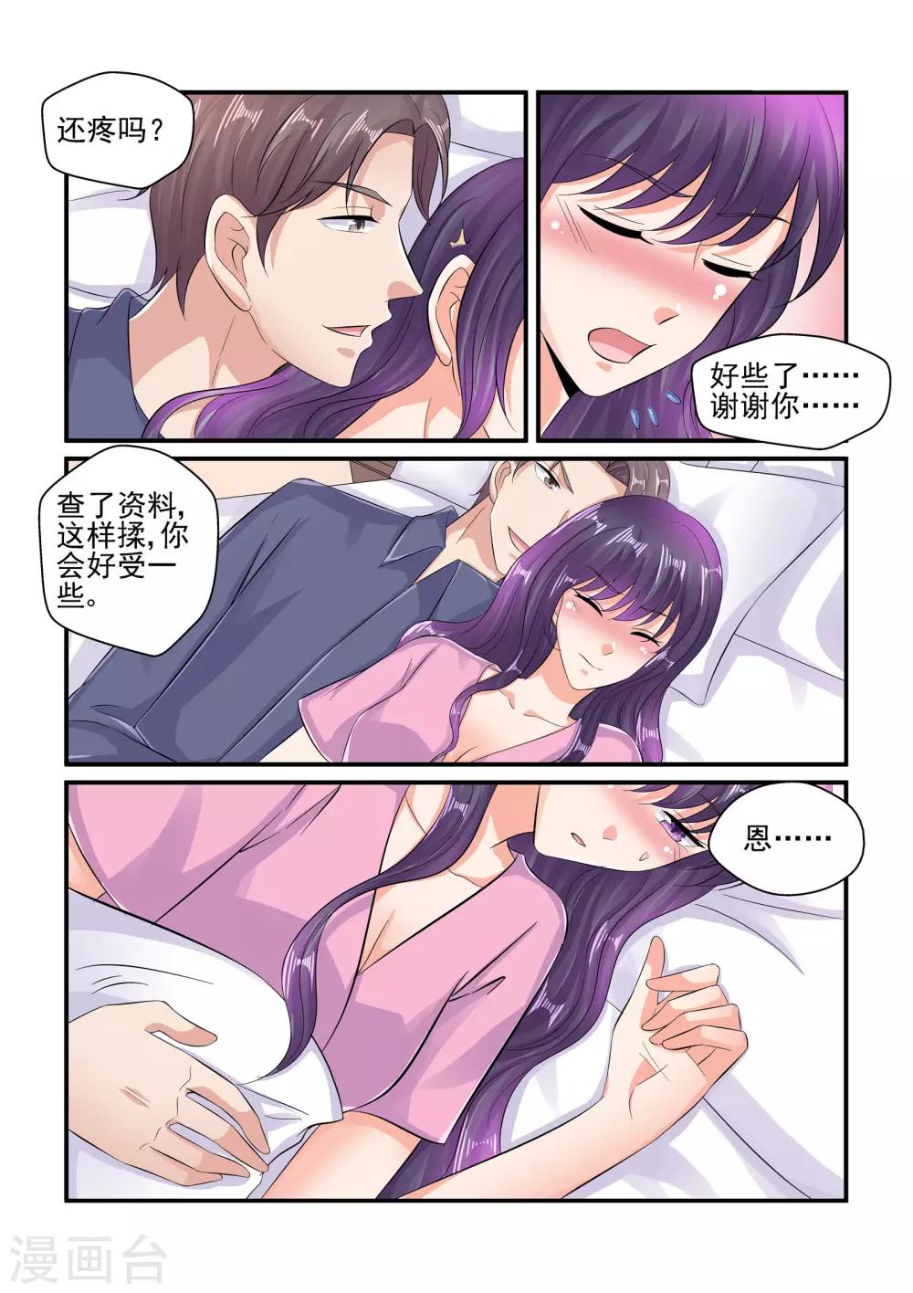 第102话 别动！-第102话