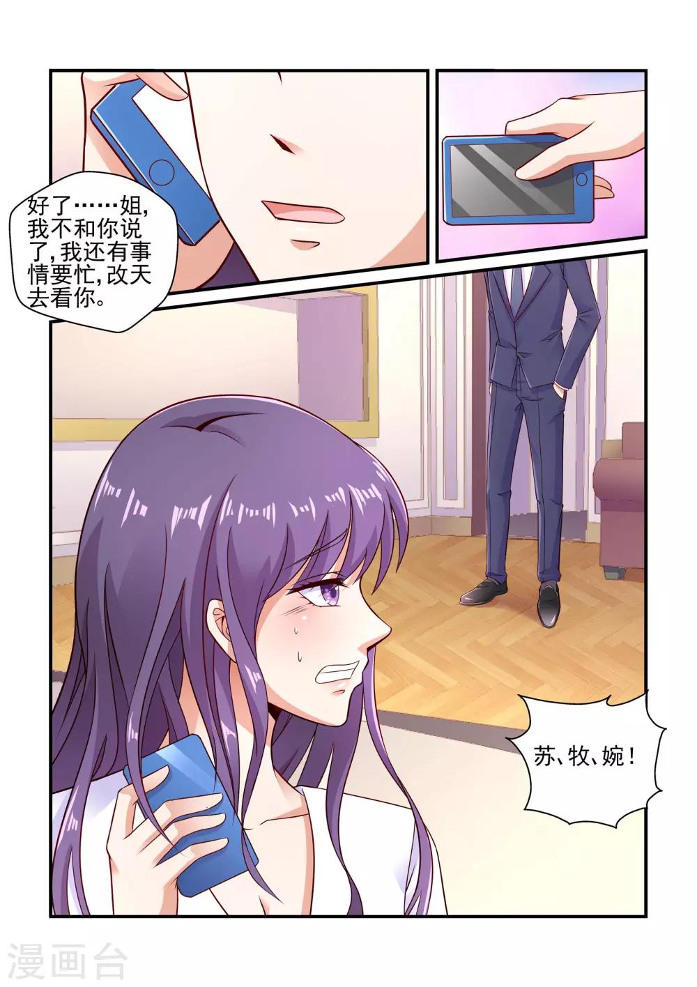 第104话 你真恶心-第104话
