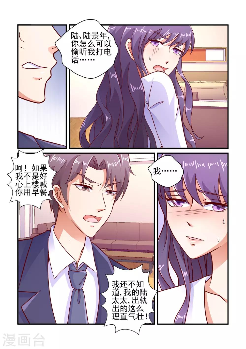 第104话 你真恶心-第104话