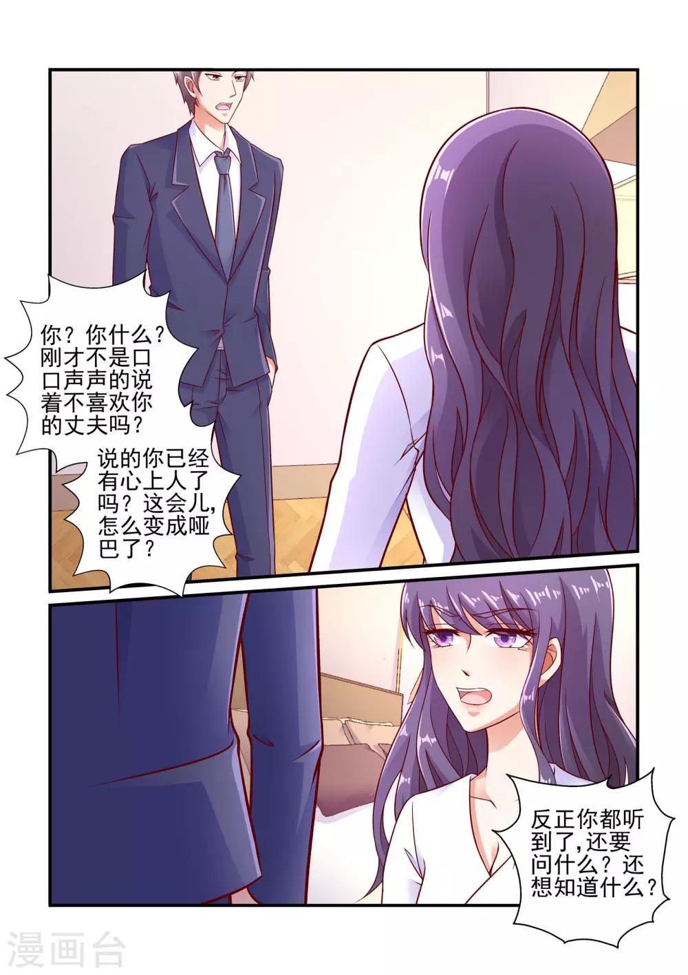 第104话 你真恶心-第104话