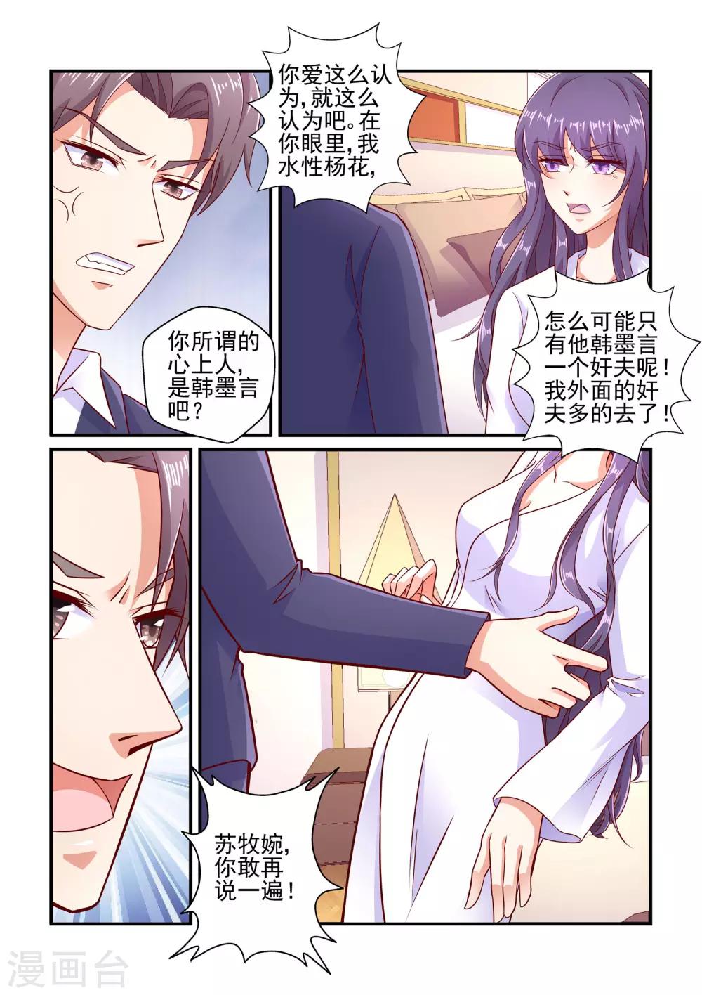 第104话 你真恶心-第104话