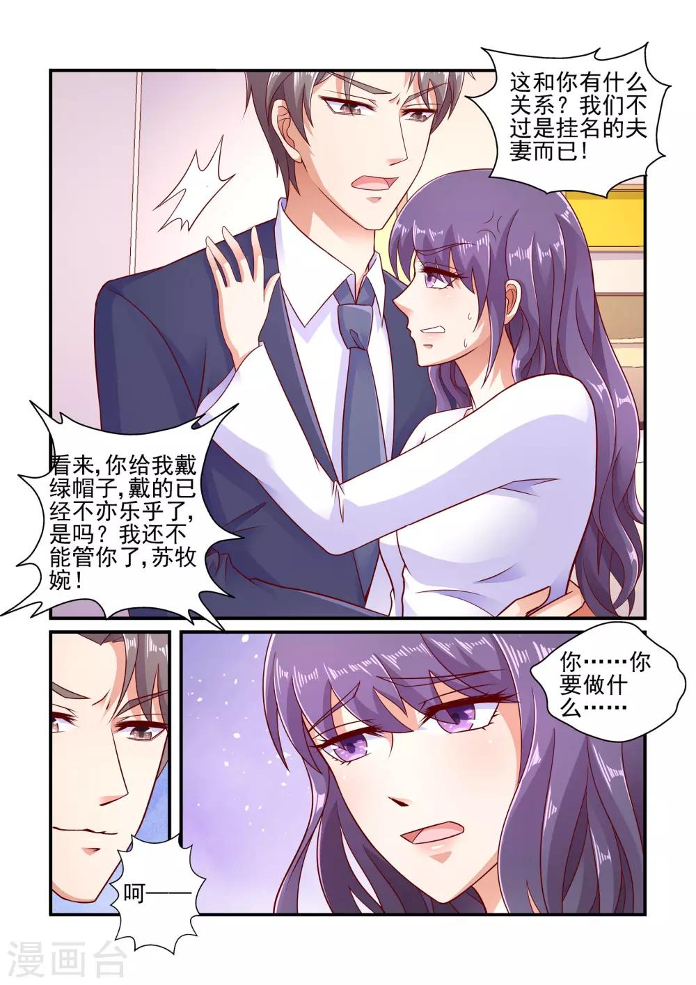 第104话 你真恶心-第104话