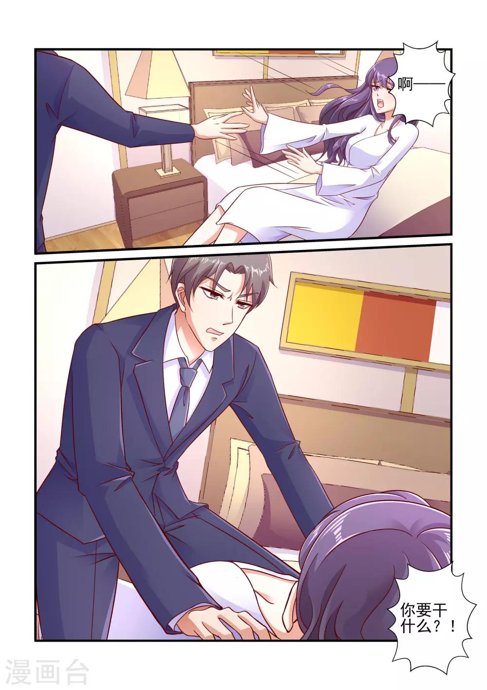 第104话 你真恶心-第104话
