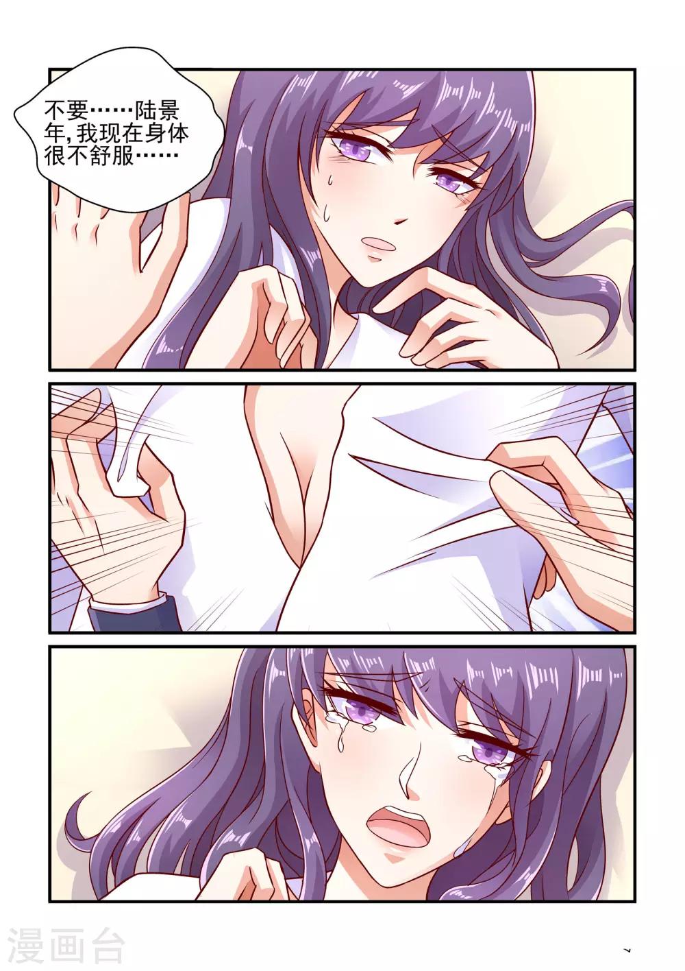 第104话 你真恶心-第104话