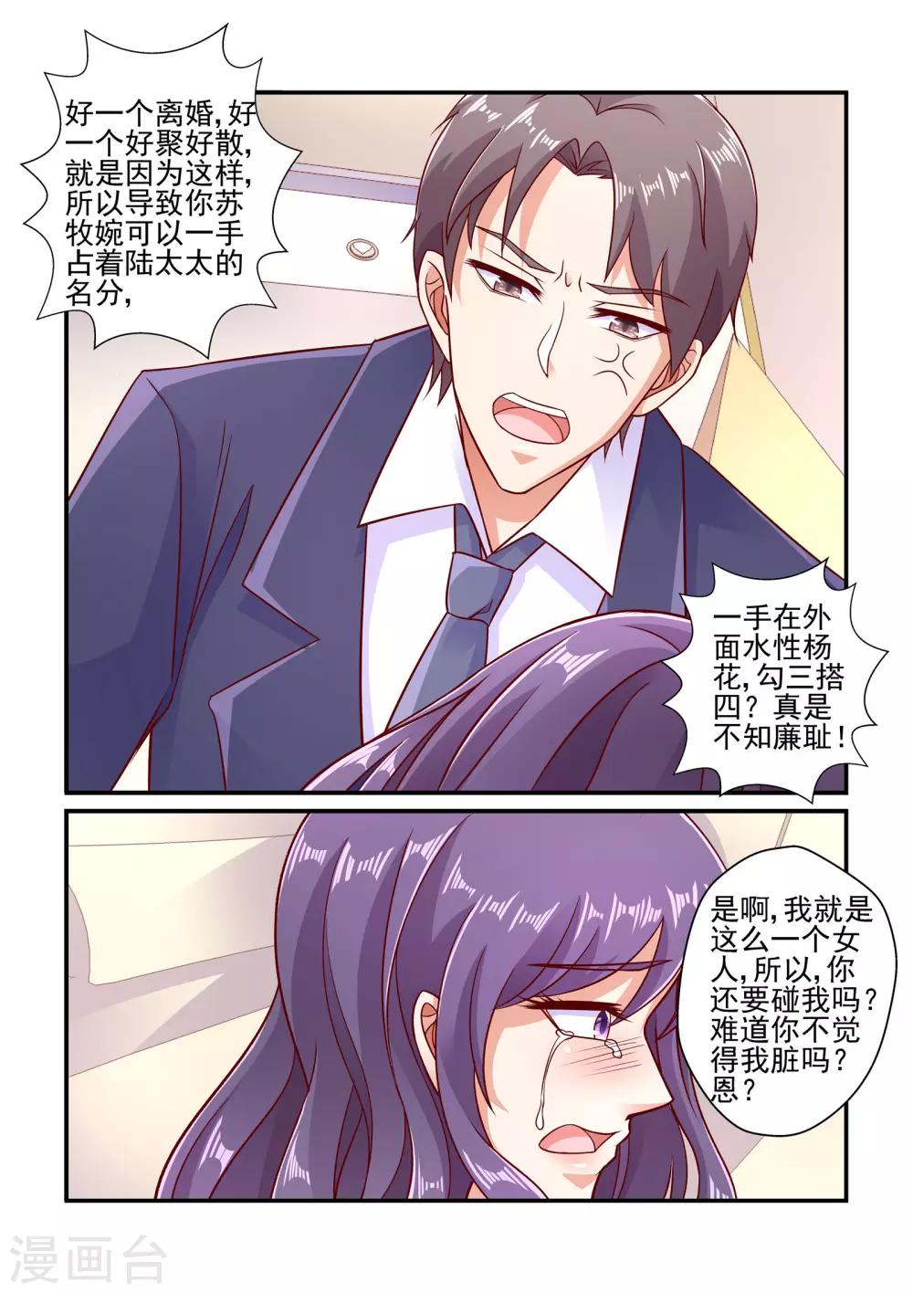 第104话 你真恶心-第104话