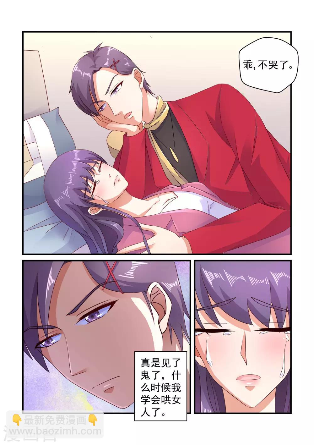 第108话 苏牧婉去哪了-第108话