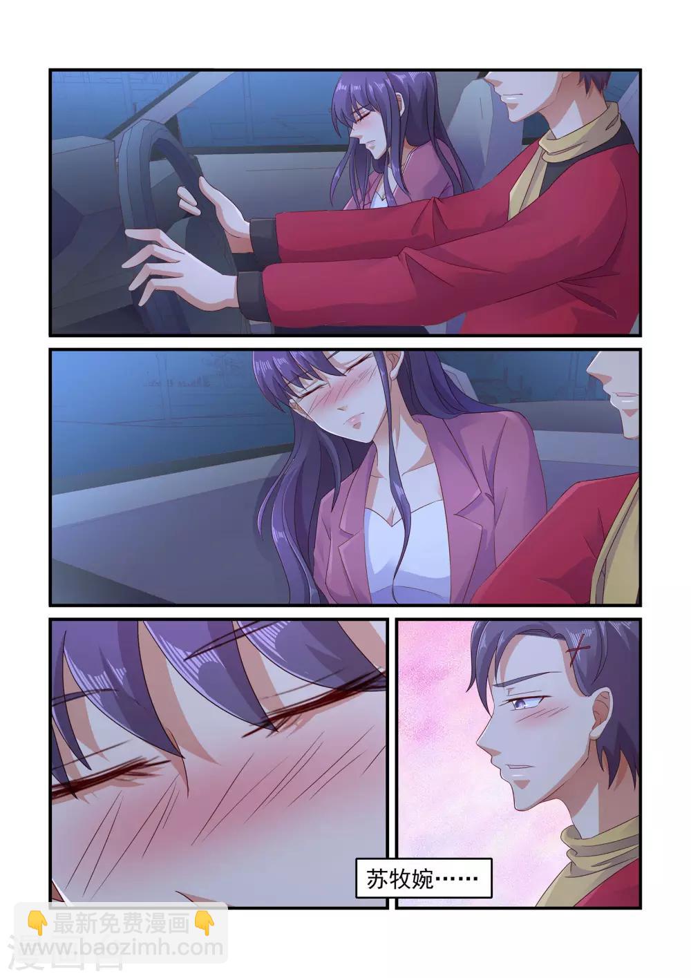 第108话 苏牧婉去哪了-第108话