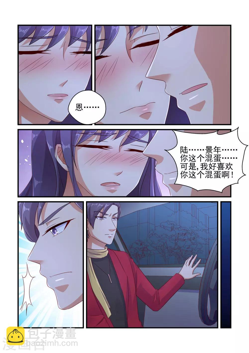 第108话 苏牧婉去哪了-第108话