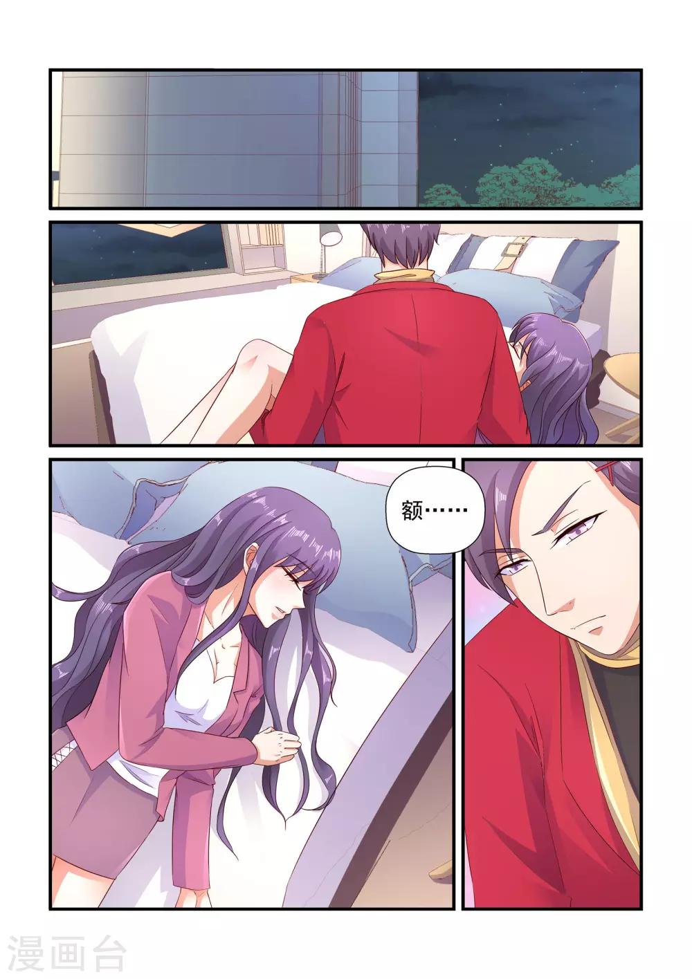 第108话 苏牧婉去哪了-第108话