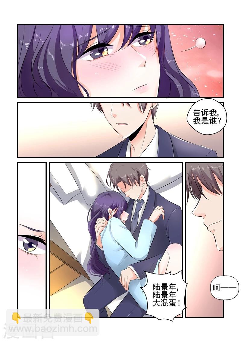 第110话 牧婉，我在！-第110话