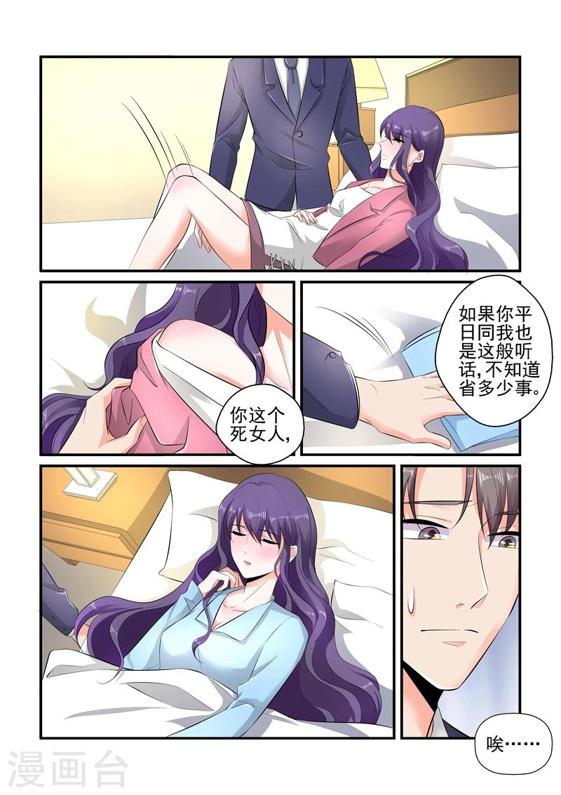 第110话 牧婉，我在！-第110话