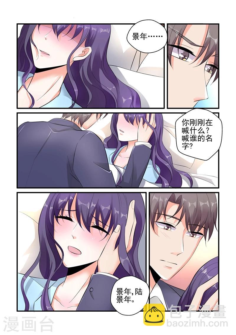 第110话 牧婉，我在！-第110话
