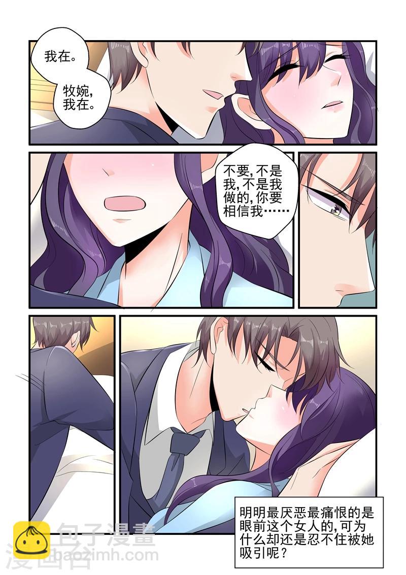 第110话 牧婉，我在！-第110话