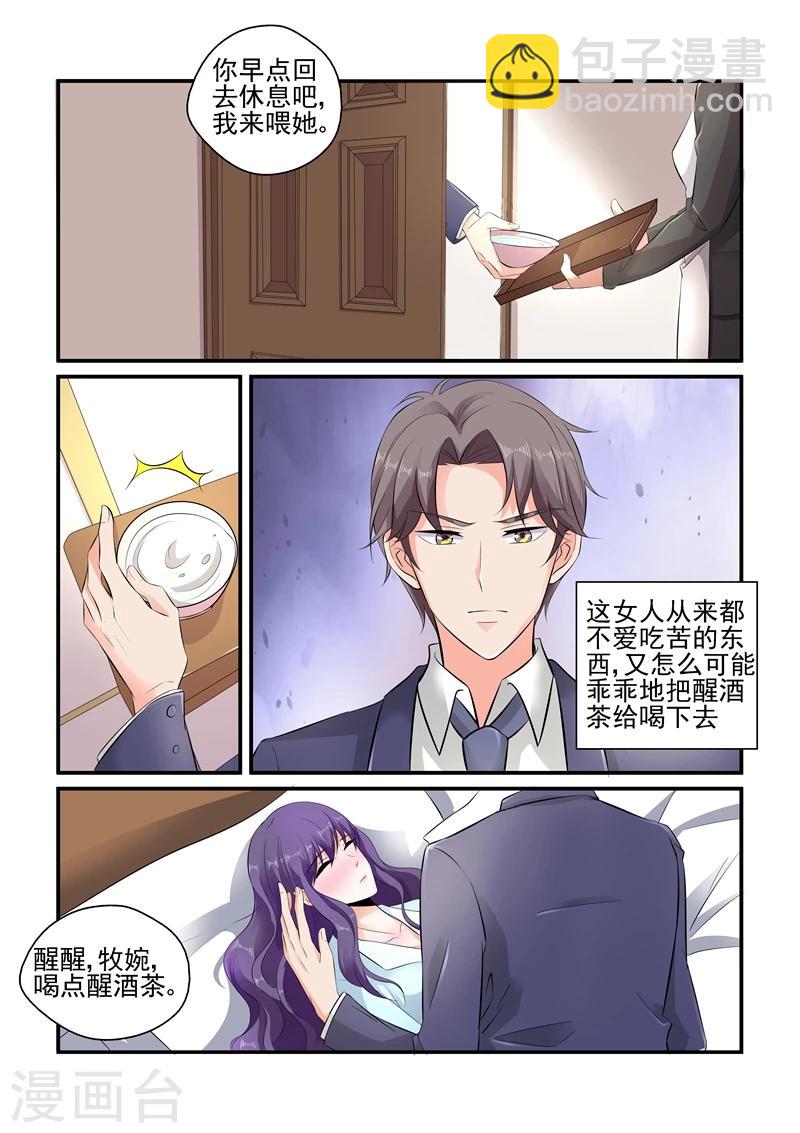 第110话 牧婉，我在！-第110话