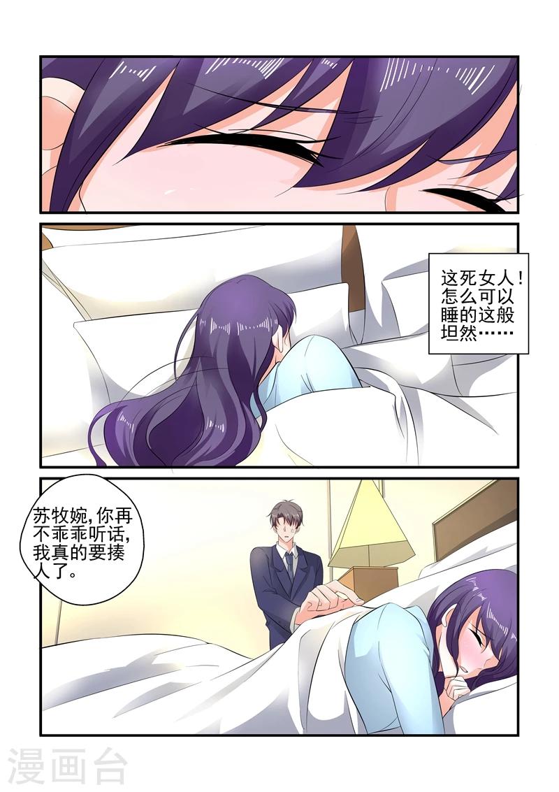 第110话 牧婉，我在！-第110话