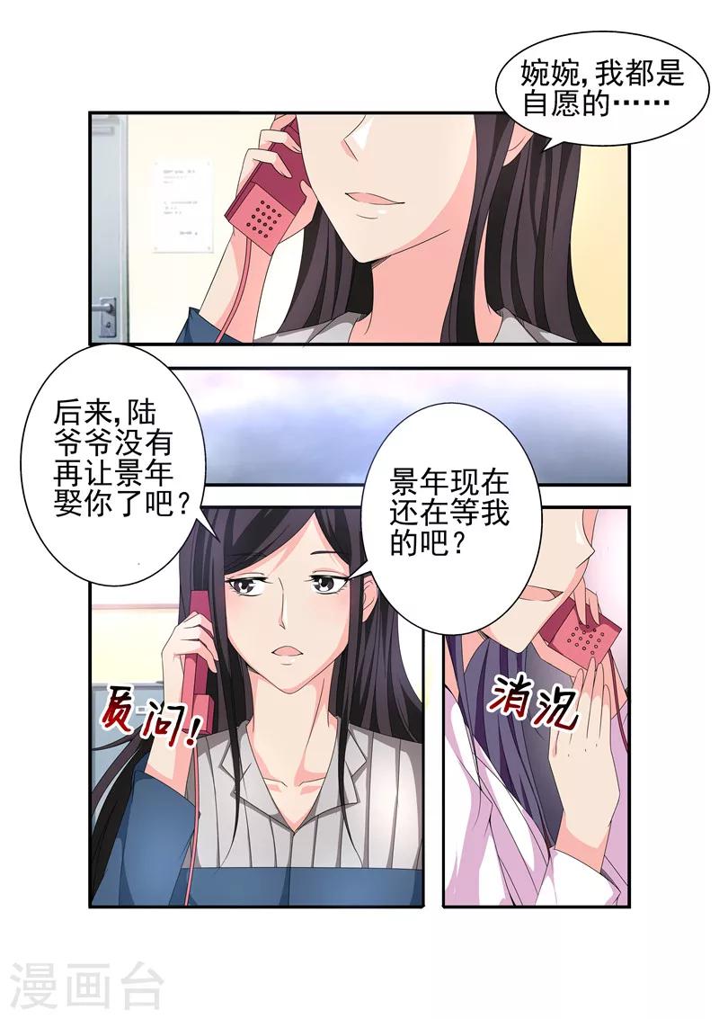 第12话 对不起，骗了你-第12话