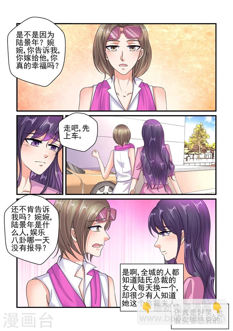 第114话 你为什么没有去赴约-第114话