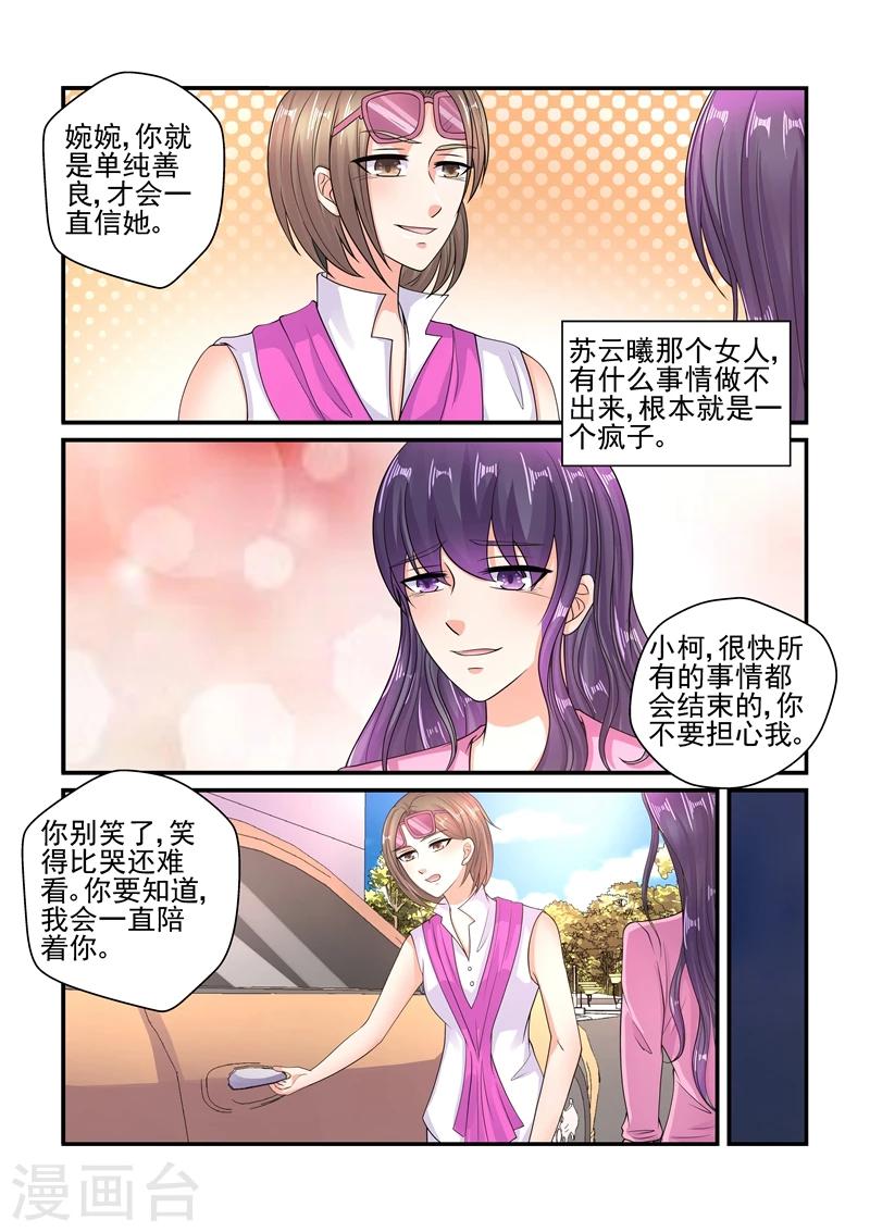 第114话 你为什么没有去赴约-第114话