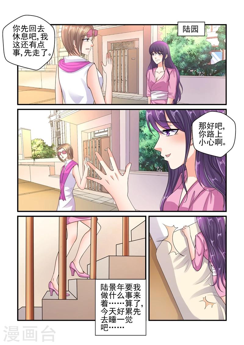 第114话 你为什么没有去赴约-第114话