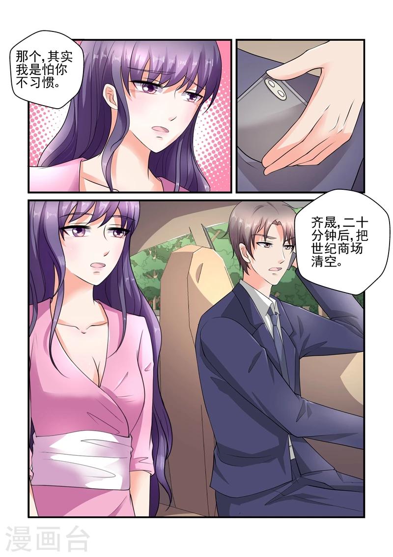 第116话 我是怕你不习惯-第116话