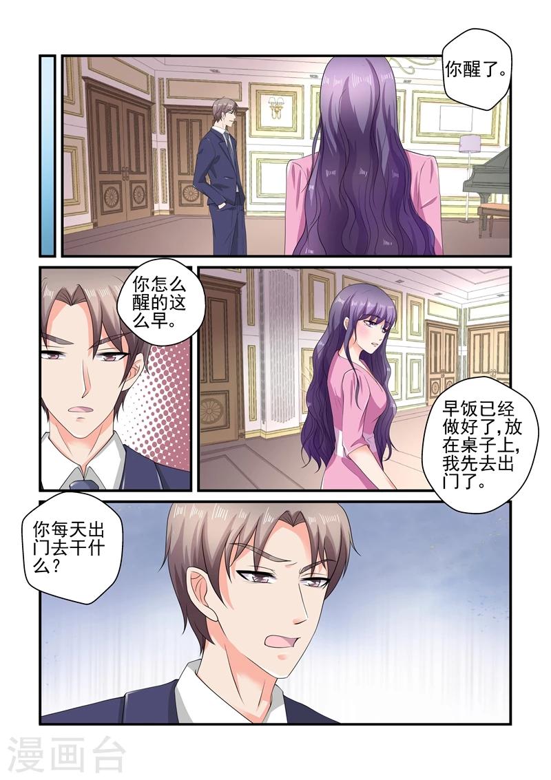 第116话 我是怕你不习惯-第116话