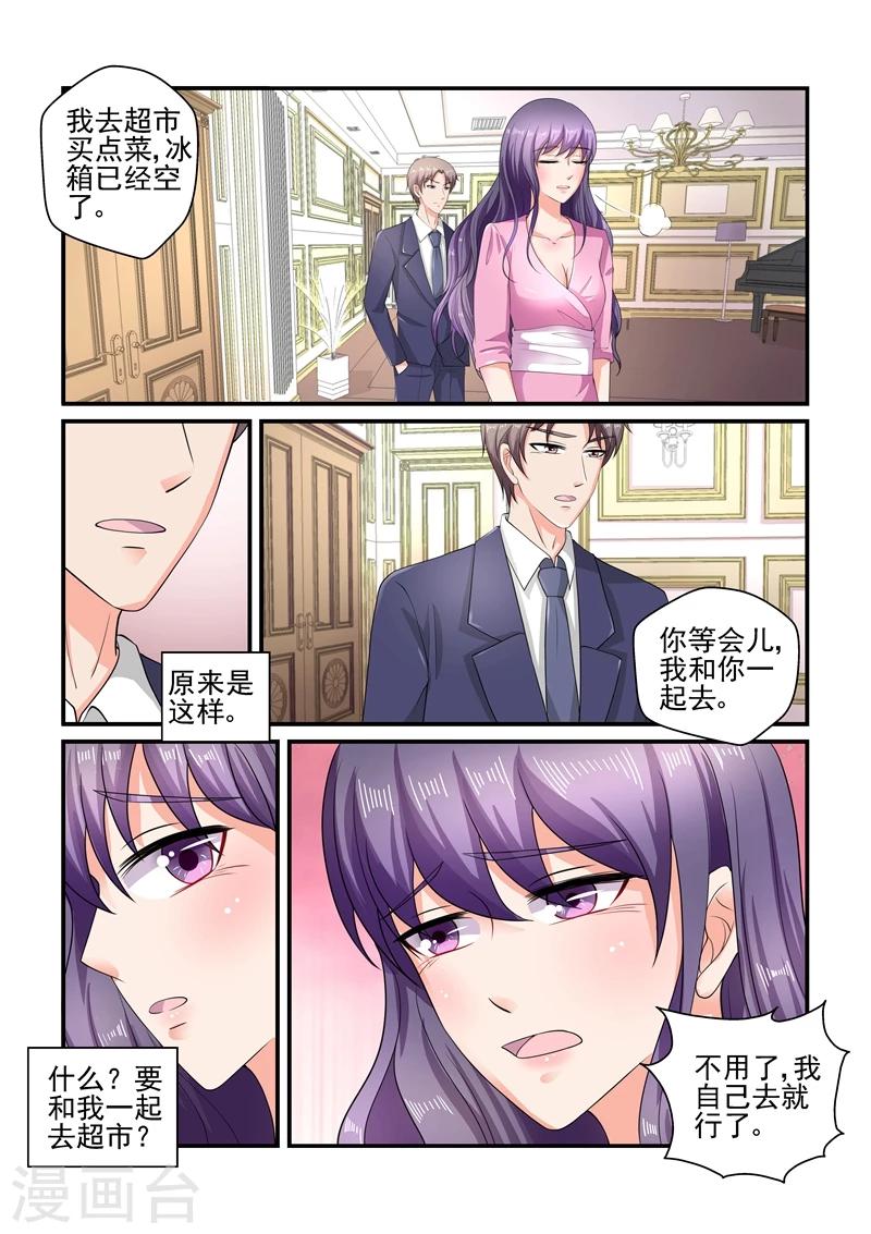 第116话 我是怕你不习惯-第116话