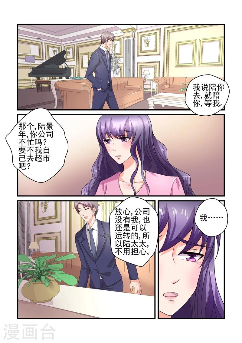 第116话 我是怕你不习惯-第116话