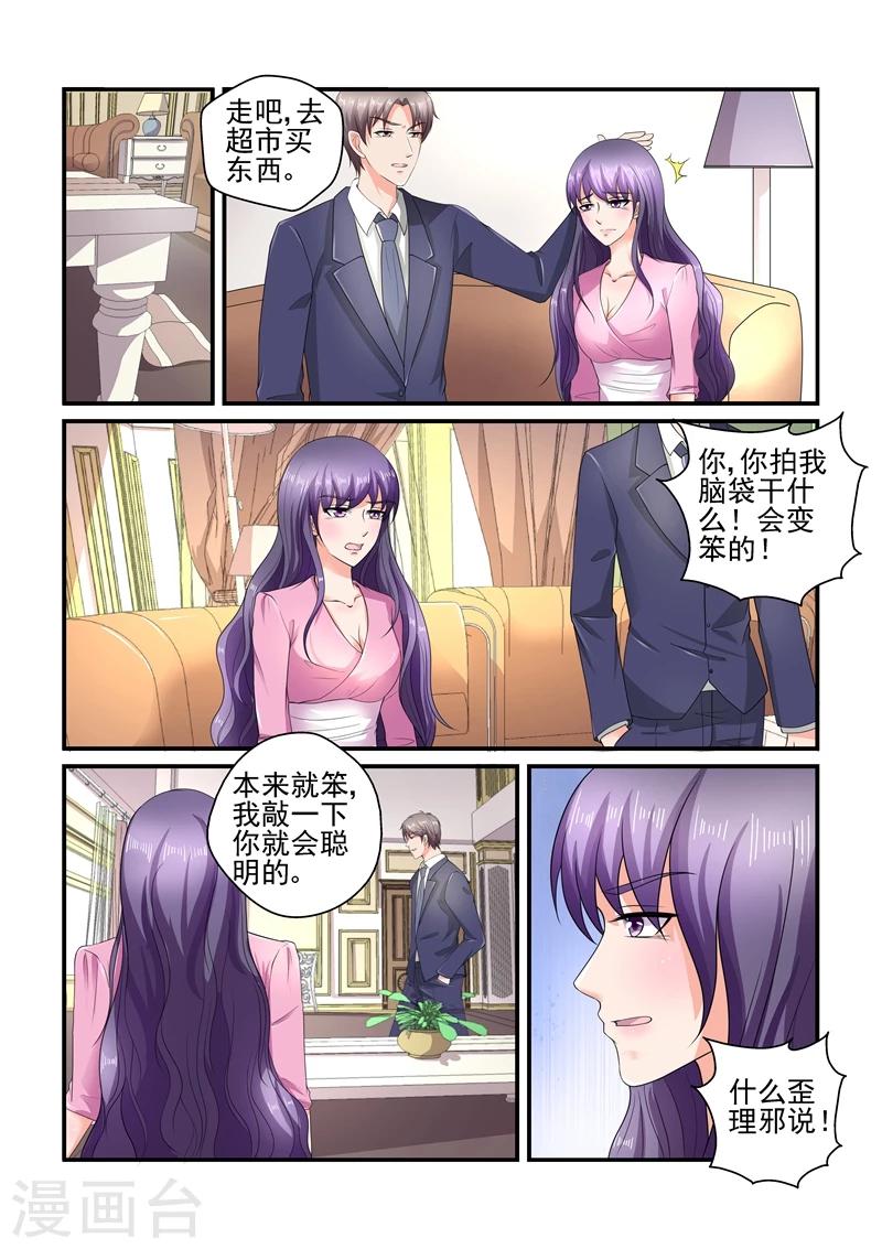 第116话 我是怕你不习惯-第116话