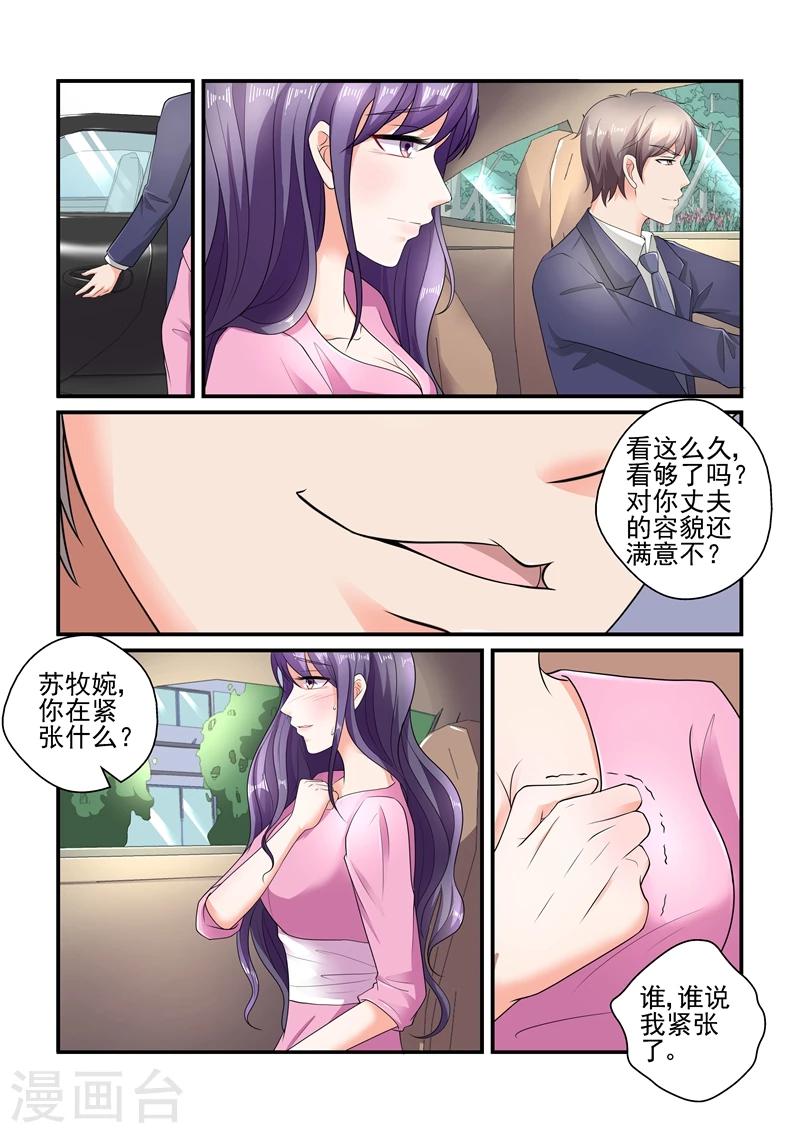 第116话 我是怕你不习惯-第116话