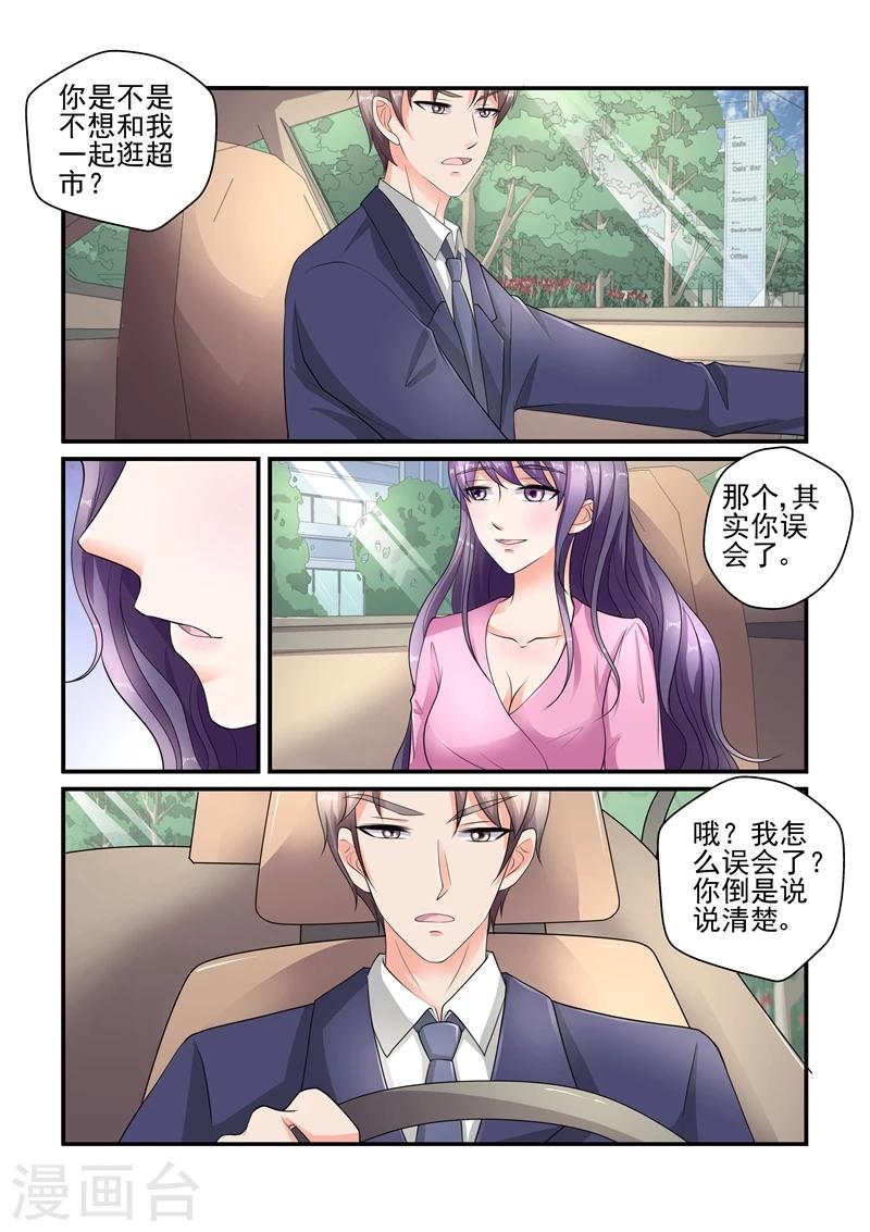 第116话 我是怕你不习惯-第116话