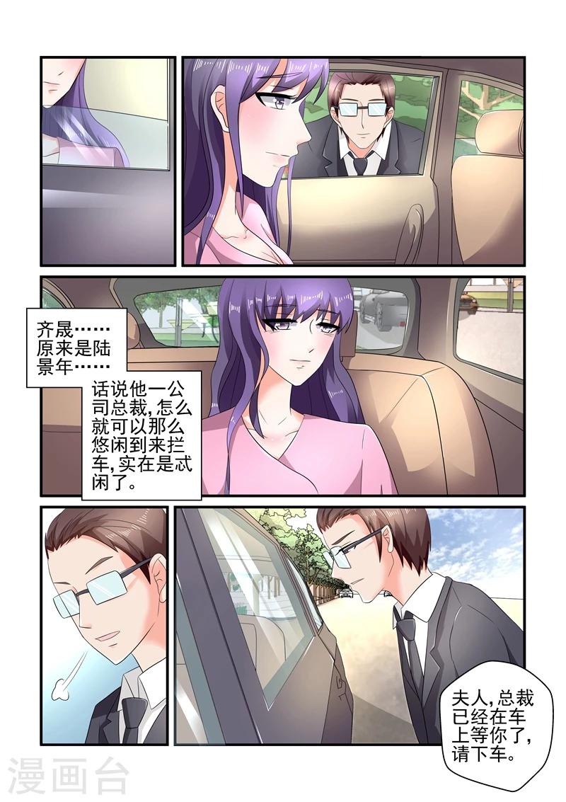 第120话 陆景年拦车-第120话