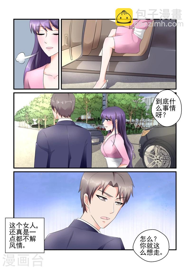 第120话 陆景年拦车-第120话